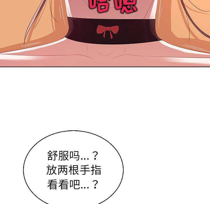《我的老婆是模特》漫画 第15话
