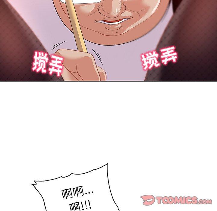 《我的老婆是模特》漫画 第15话