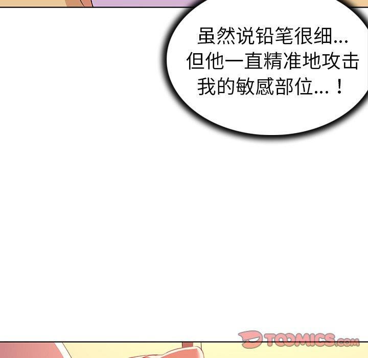 《我的老婆是模特》漫画 第15话