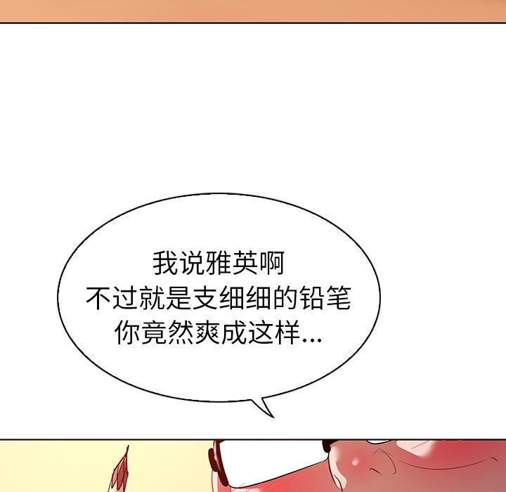 《我的老婆是模特》漫画 第15话