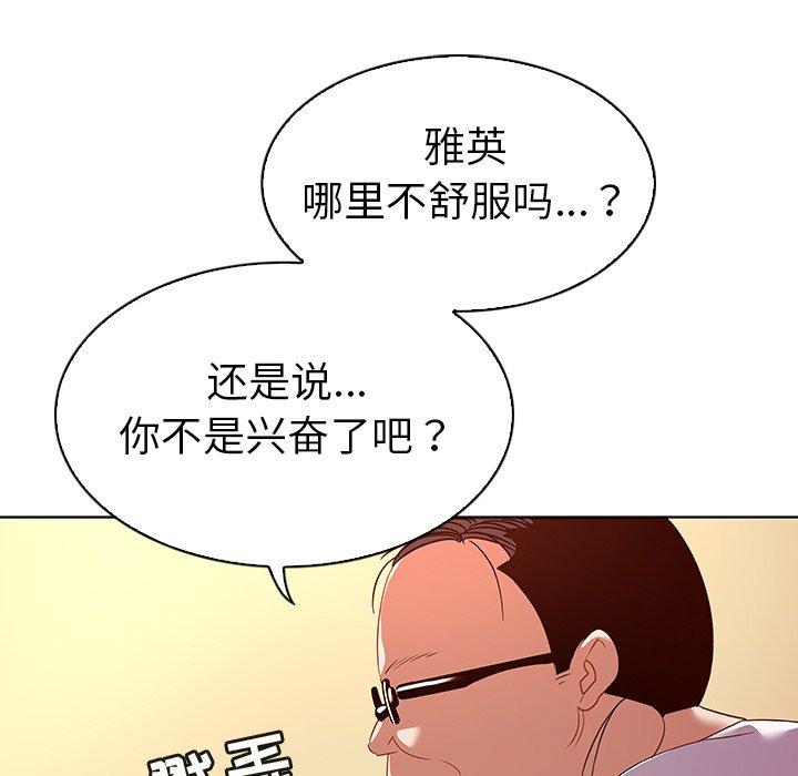 《我的老婆是模特》漫画 第15话