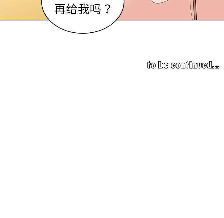 《我的老婆是模特》漫画 第16话