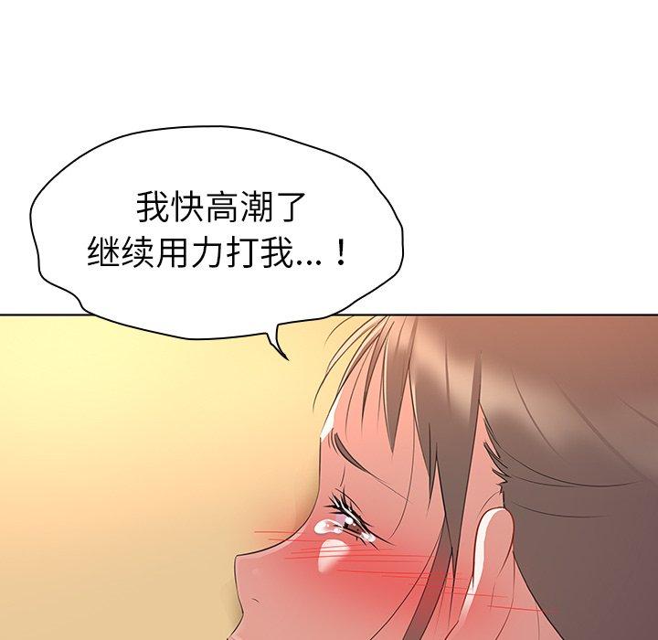 《我的老婆是模特》漫画 第16话