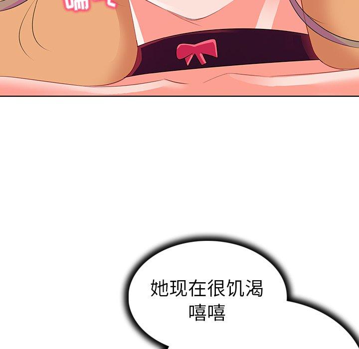 《我的老婆是模特》漫画 第16话