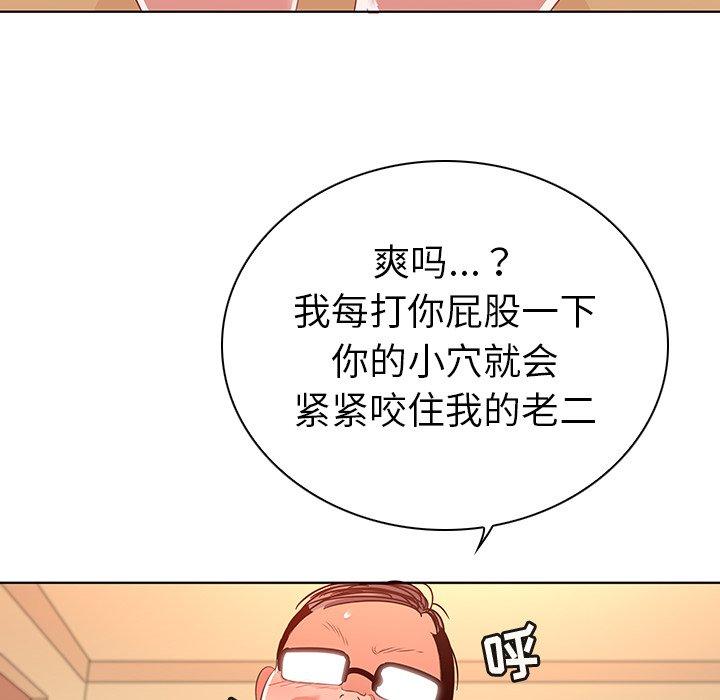 《我的老婆是模特》漫画 第16话