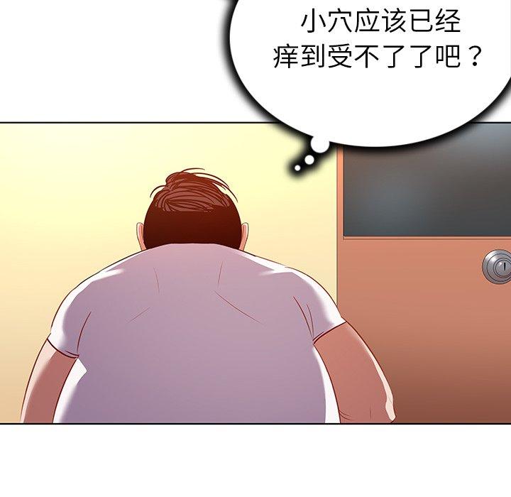 《我的老婆是模特》漫画 第16话
