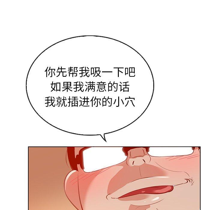 《我的老婆是模特》漫画 第16话
