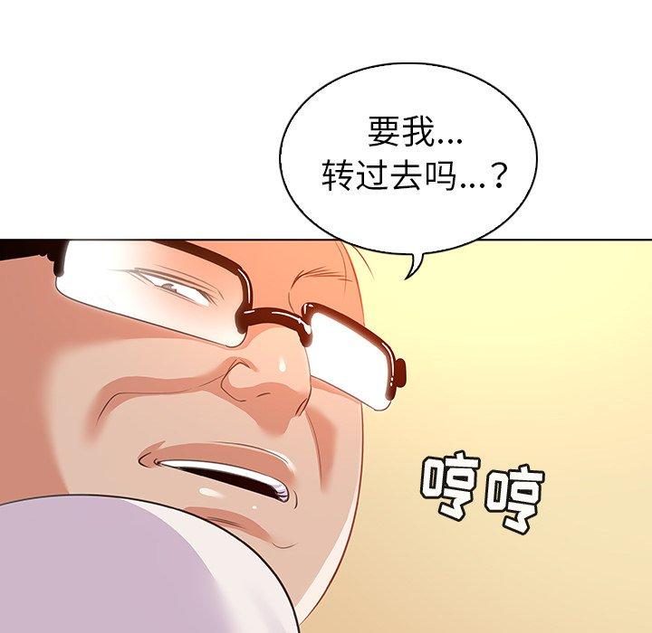 《我的老婆是模特》漫画 第16话