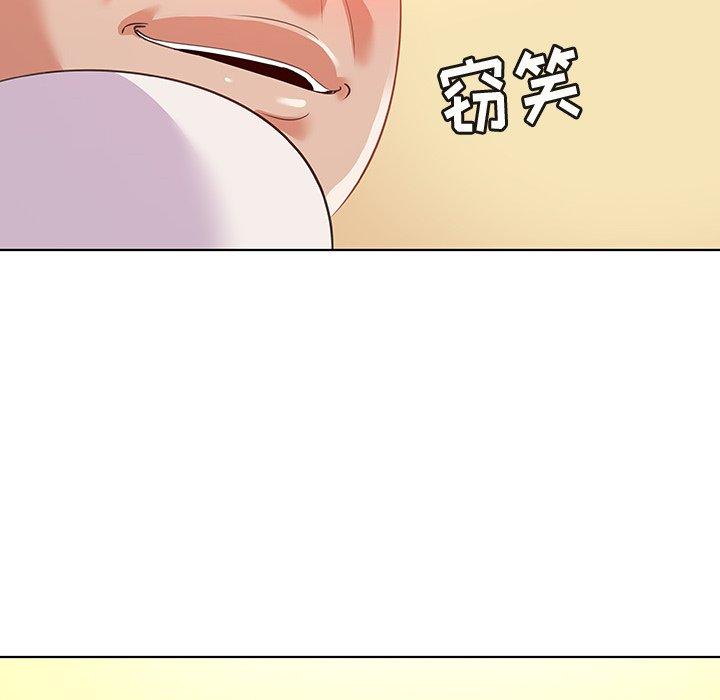 《我的老婆是模特》漫画 第16话