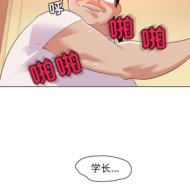《我的老婆是模特》漫画 第16话