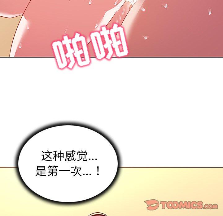 《我的老婆是模特》漫画 第16话