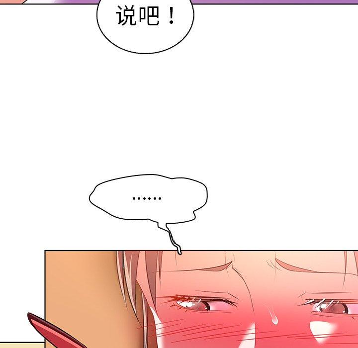 《我的老婆是模特》漫画 第16话