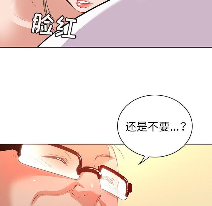 《我的老婆是模特》漫画 第16话
