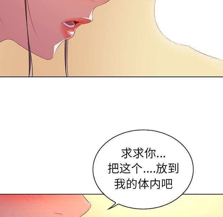 《我的老婆是模特》漫画 第16话