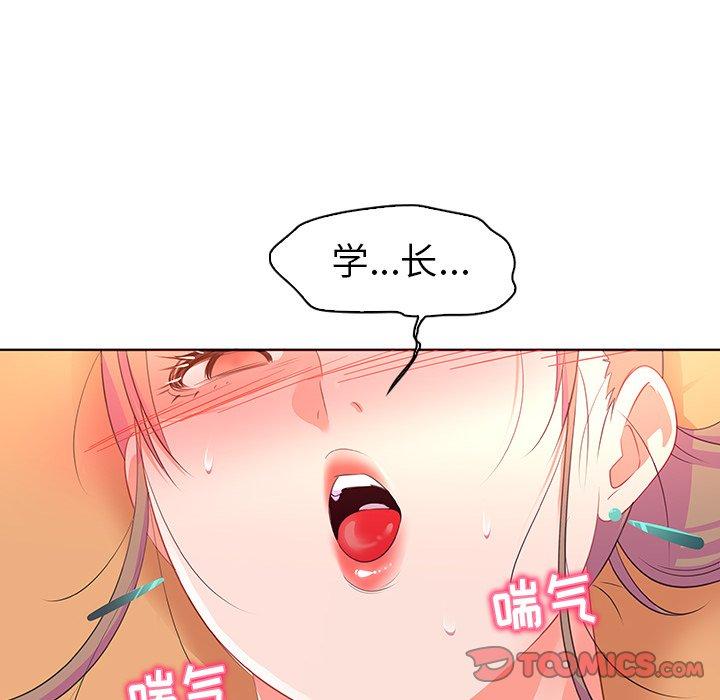《我的老婆是模特》漫画 第16话
