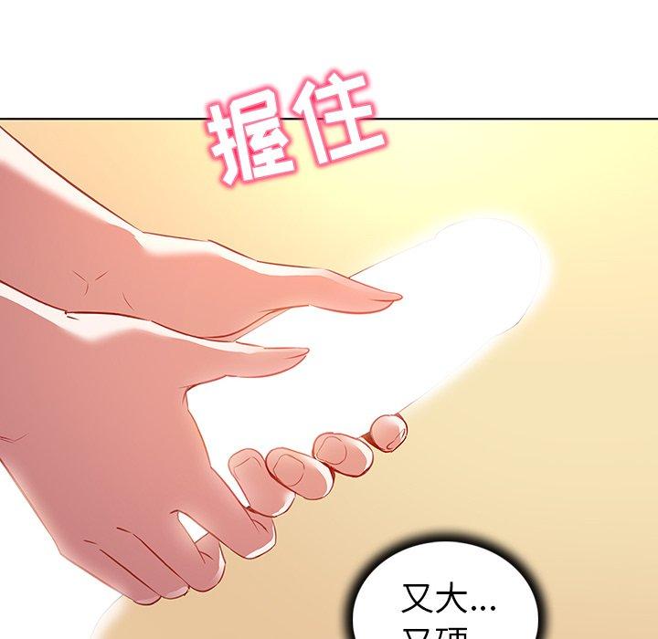 《我的老婆是模特》漫画 第16话
