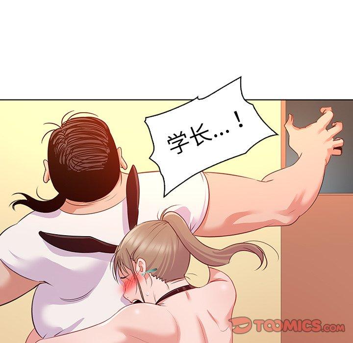 《我的老婆是模特》漫画 第16话