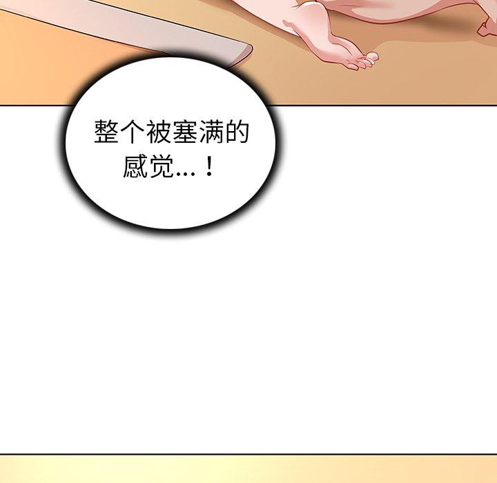 《我的老婆是模特》漫画 第16话