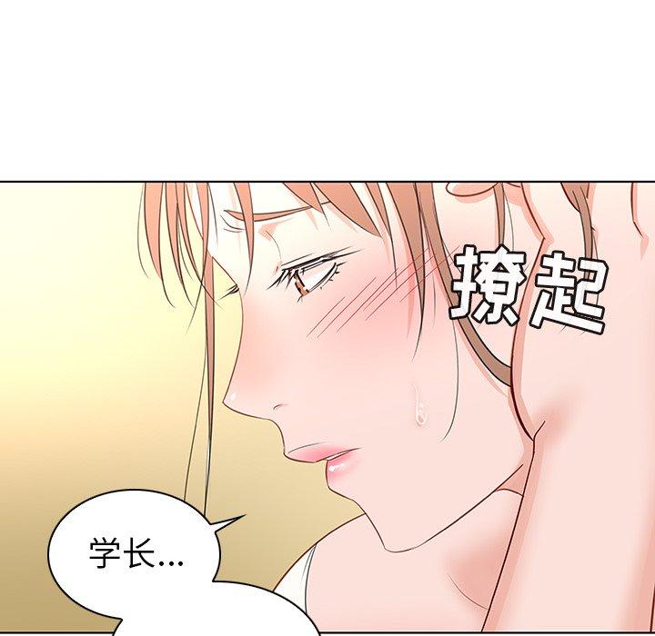 《我的老婆是模特》漫画 第16话