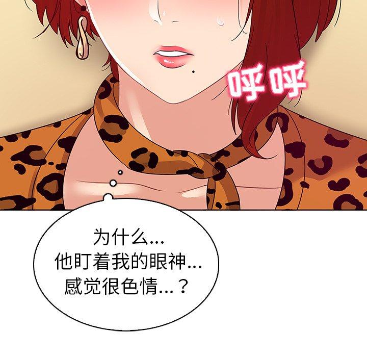 《我的老婆是模特》漫画 第17话