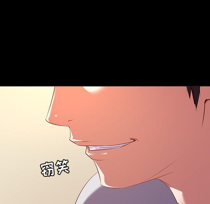 《我的老婆是模特》漫画 第17话