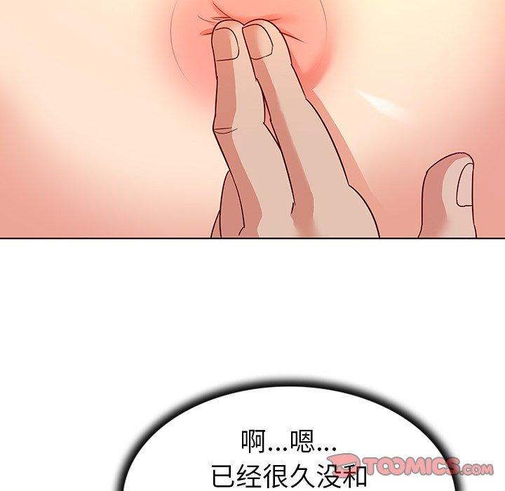 《我的老婆是模特》漫画 第17话