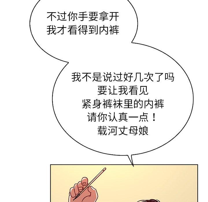《我的老婆是模特》漫画 第17话