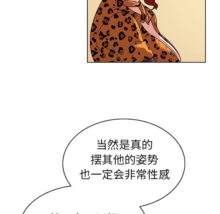 《我的老婆是模特》漫画 第17话