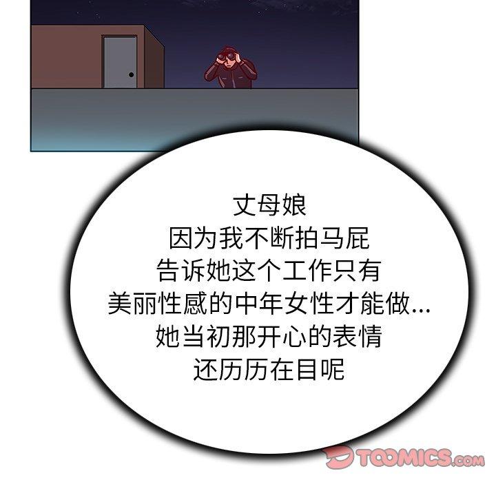 《我的老婆是模特》漫画 第17话
