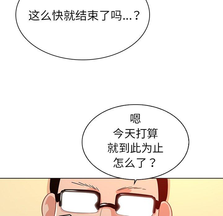 《我的老婆是模特》漫画 第17话