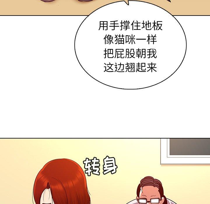 《我的老婆是模特》漫画 第17话