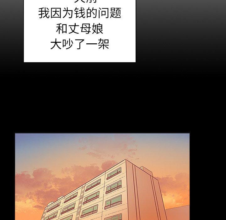 《我的老婆是模特》漫画 第17话