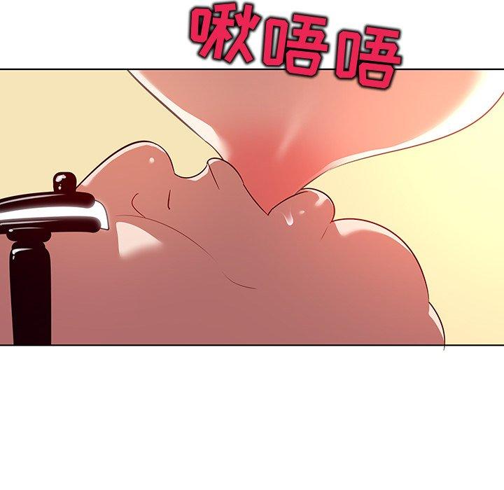 《我的老婆是模特》漫画 第17话