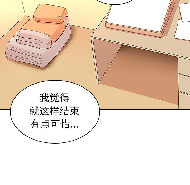 《我的老婆是模特》漫画 第17话