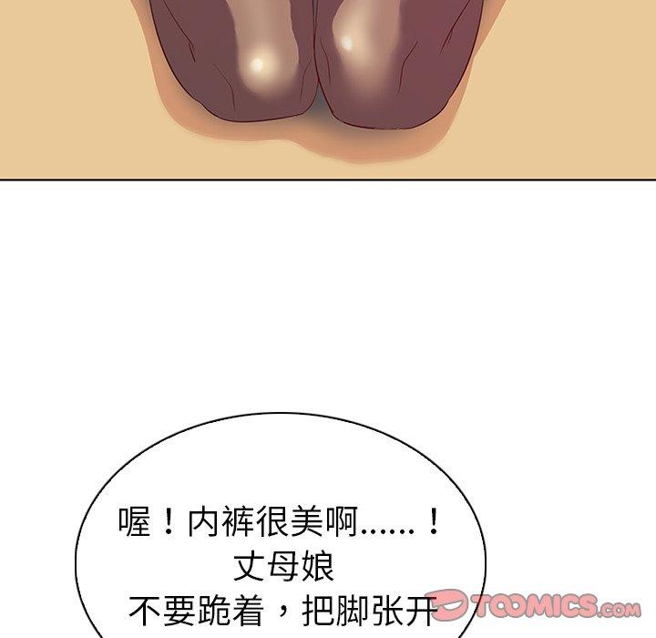 《我的老婆是模特》漫画 第17话