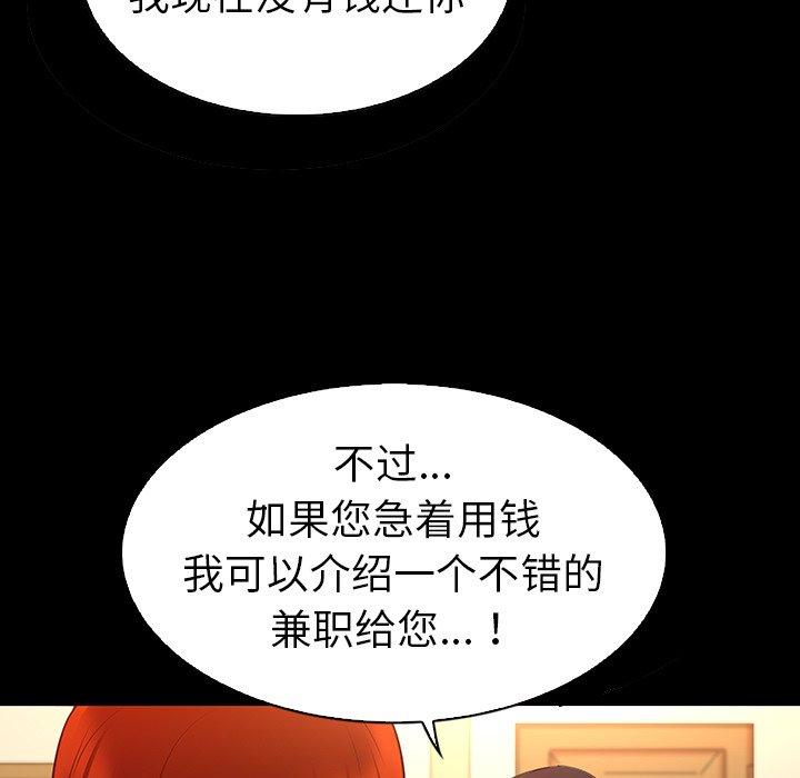 《我的老婆是模特》漫画 第17话
