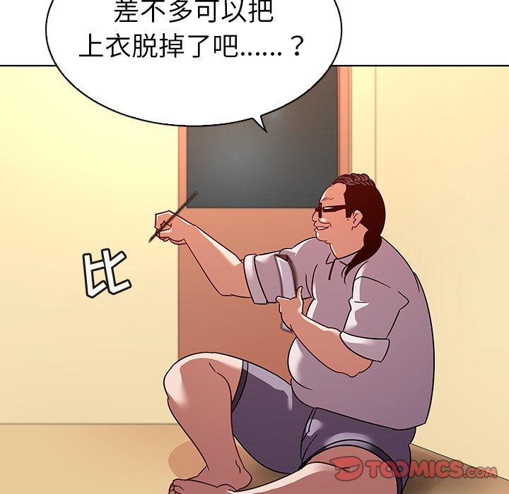 《我的老婆是模特》漫画 第17话