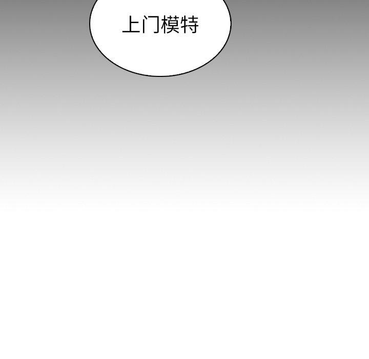 《我的老婆是模特》漫画 第17话