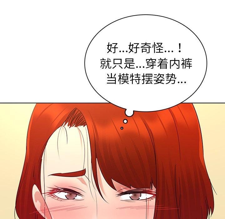 《我的老婆是模特》漫画 第17话