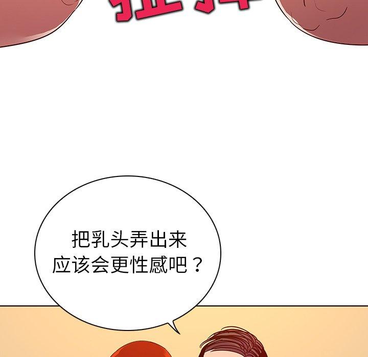 《我的老婆是模特》漫画 第17话