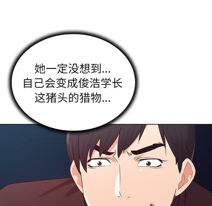 《我的老婆是模特》漫画 第17话