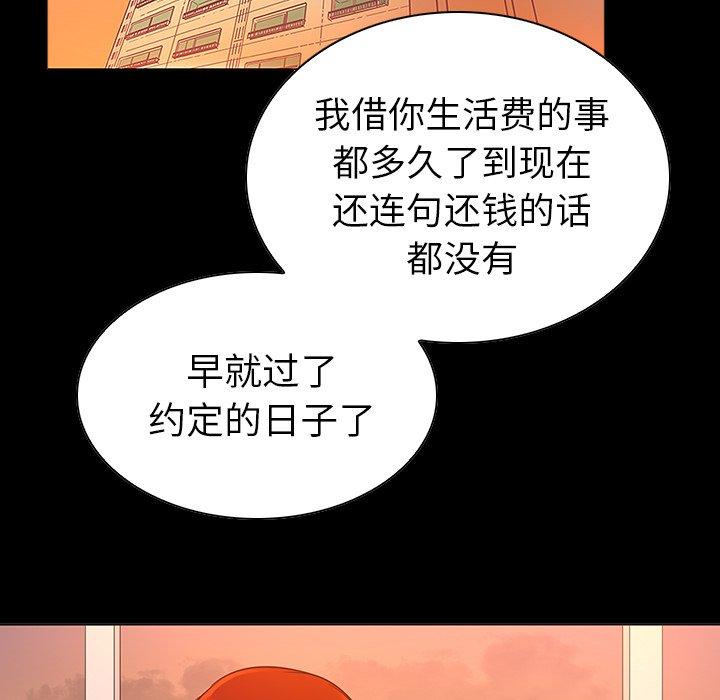《我的老婆是模特》漫画 第17话