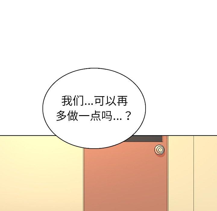 《我的老婆是模特》漫画 第17话