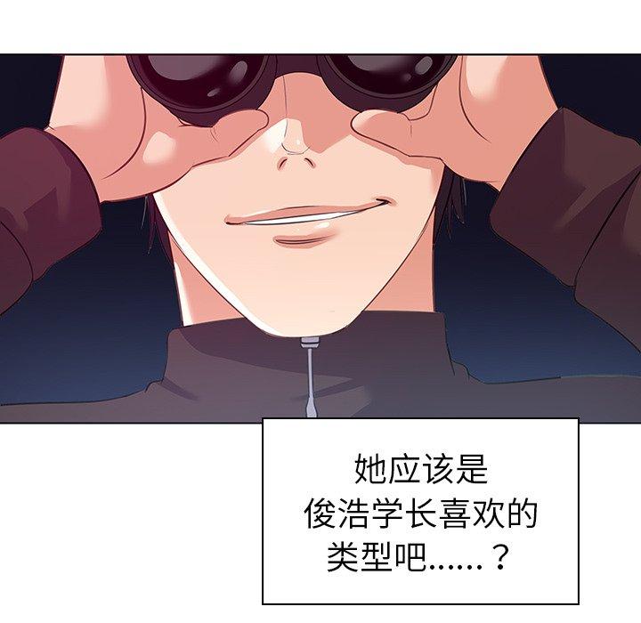 《我的老婆是模特》漫画 第17话