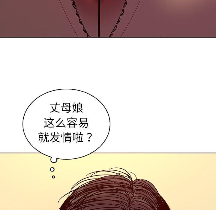 《我的老婆是模特》漫画 第17话