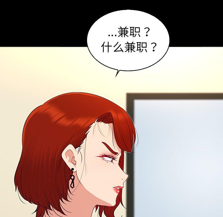 《我的老婆是模特》漫画 第17话