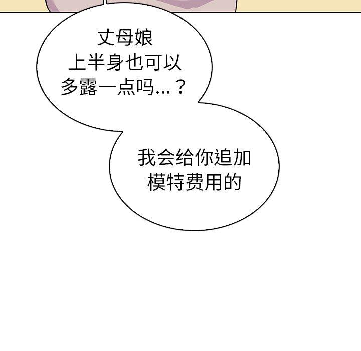 《我的老婆是模特》漫画 第17话