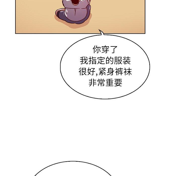 《我的老婆是模特》漫画 第17话