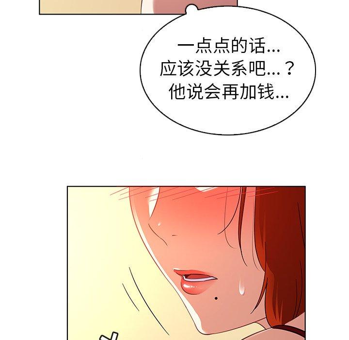 《我的老婆是模特》漫画 第17话