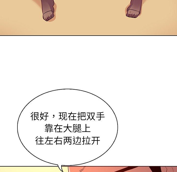 《我的老婆是模特》漫画 第17话
